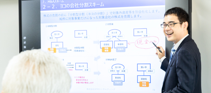 90日間 M&Aスタート戦略講座