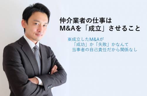 仲介会社の論理