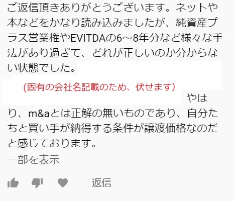 頂いたコメント